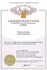 Сертификат ТехноВектор 8 SMARTLIGHT 8218 